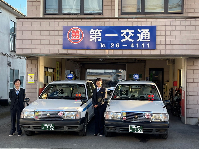 (富士宮)第一交通(有)