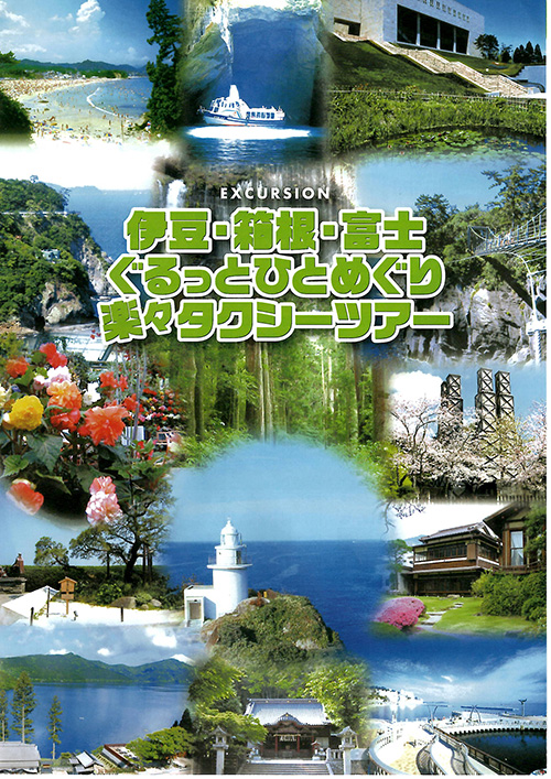 観光コース1